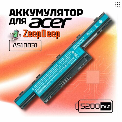 Аккумулятор для ноутбука Acer Aspire 4250, 4333, 4352, 4560, 4625, 4738, 4739, 4741, 4750, 5741, 5749, 5750, 7750, 7741, 7750, 5200mAh 10.8V-11.1V аккумулятор батарея acer aspire 5742zg p624g50mikk