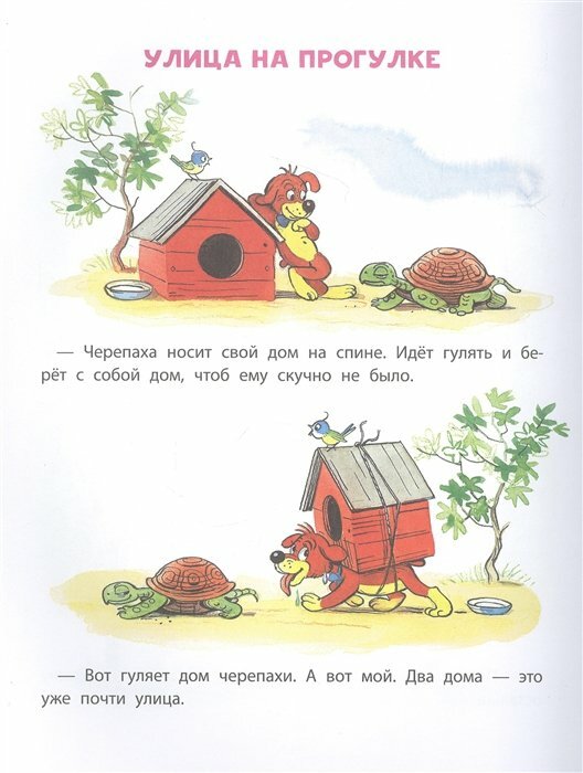 Сказки и стихи со всего света в картинках В. Сутеева - фото №11