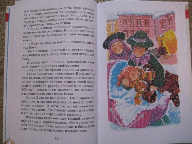 Новые приключения желтого чемоданчика - фото №17