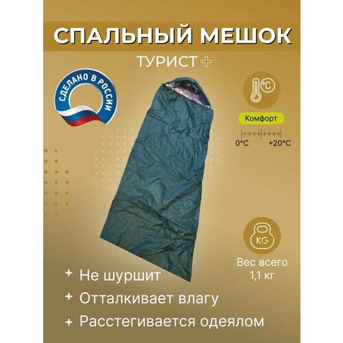 Спальный мешок зимний с капюшоном теплый 3850₽