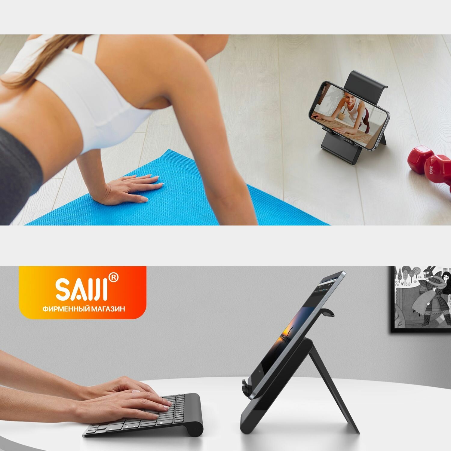 Подставка для планшета настольная, держатель для планшета настольный SAIJI — фото 1