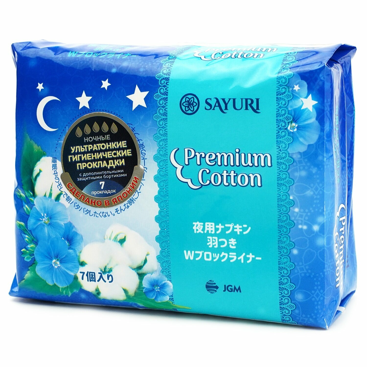 Прокладки гигиенические Sayuri Ночные, Premium Cotton, 32 см, 7 шт