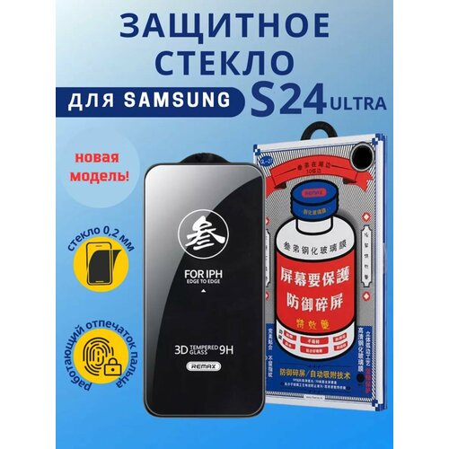 Противоударное защитное стекло Samsung Galaxy S24Ultra Remax Medicine GL-27