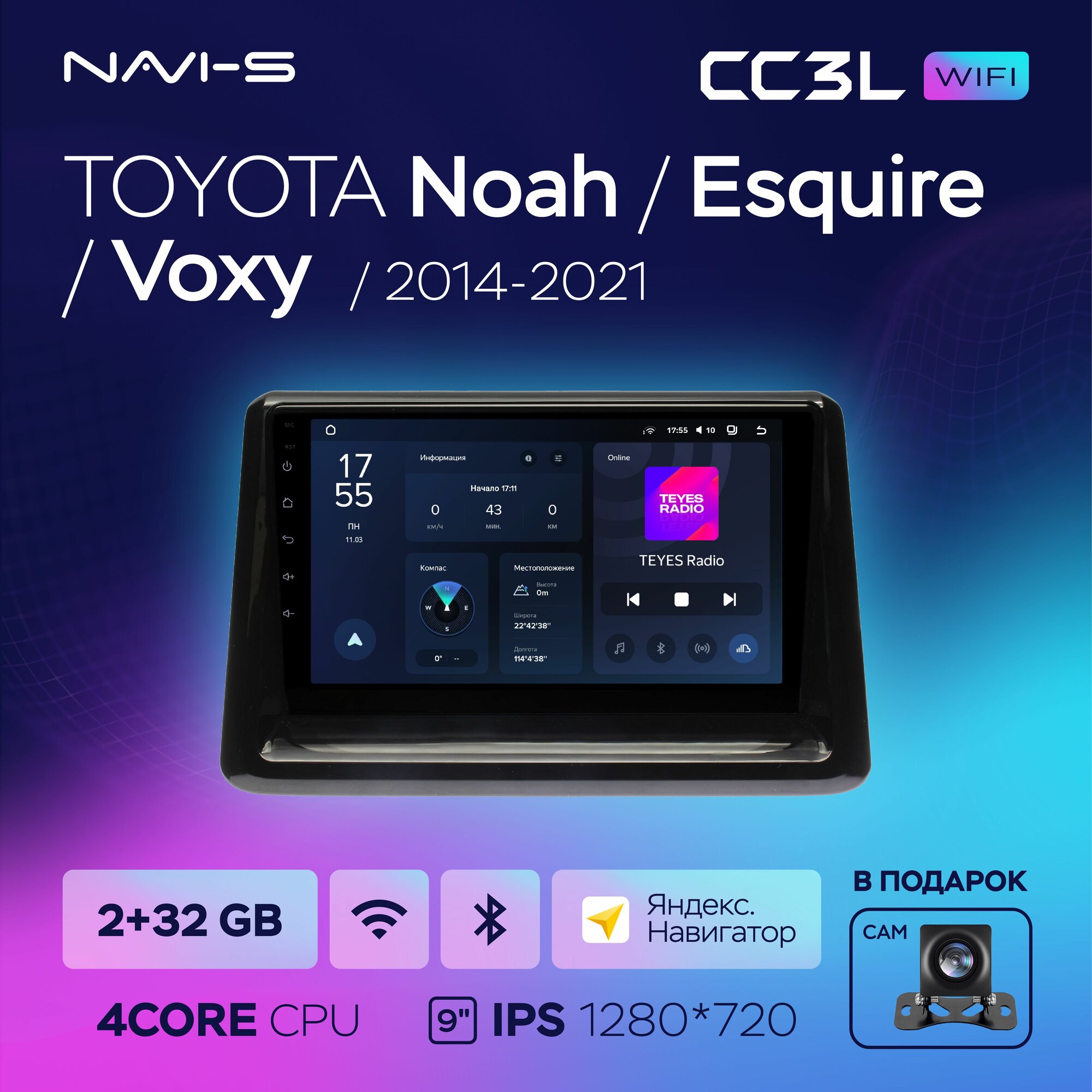 Автомагнитола Teyes CC3L Wi-Fi 2/32GB для Toyota Noah / Esquire / Voxy (Тойота Ноах / Эсквайр / Вокси) 2014 - 2021