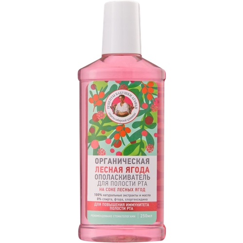 Ополаскиватель для рта Рецепты Бабушки Агафьи Органическая лесная ягода 250мл 600₽