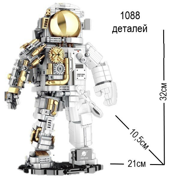 Конструктор Космонавт