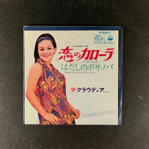Claudia - O Meu Corolla / Vamos Dansa La Bossa Nova (Виниловая пластинка, Сингл)