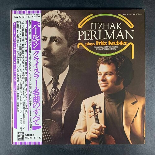 Itzhak Perlman - Itzhak Perlman Plays Fritz Kreisler Vol 12 Виниловая пластинка 3890₽