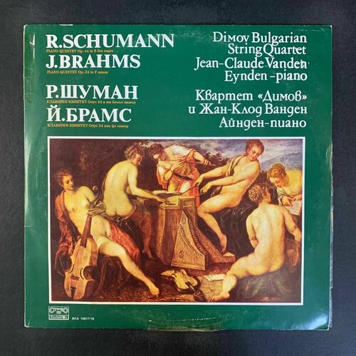 R. Schumann, J. Brahms, Jean-Claude Vanden Eynden, Dimov Bulgarian String Quartet - Piano Quintet Op.44 In E Flat Major, Piano Quintet Op.34 In F Minor (Виниловая пластинка)