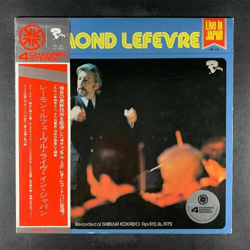 Raymond Lefevre et son Grand Orchestre - In Concert (Виниловая пластинка) старый винил riviera lefevre raymond soul symphonies 1