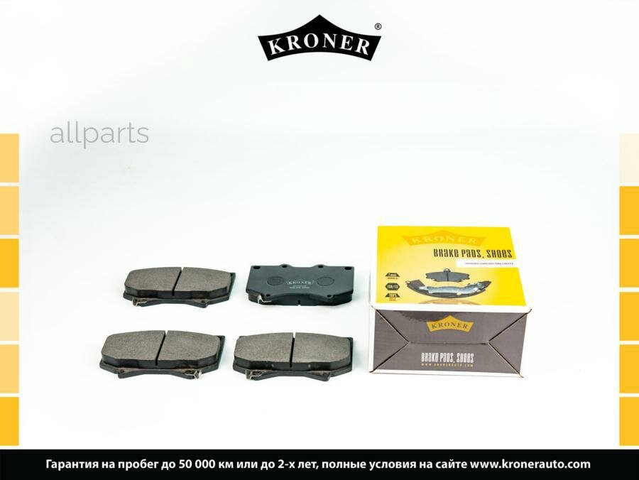 KRONER K003137 Колодки торм.