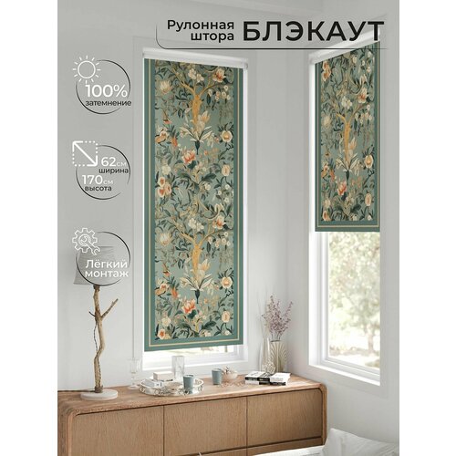 Рулонные шторы AT HOME Рултис Ширина 62 см Высота 170 см.