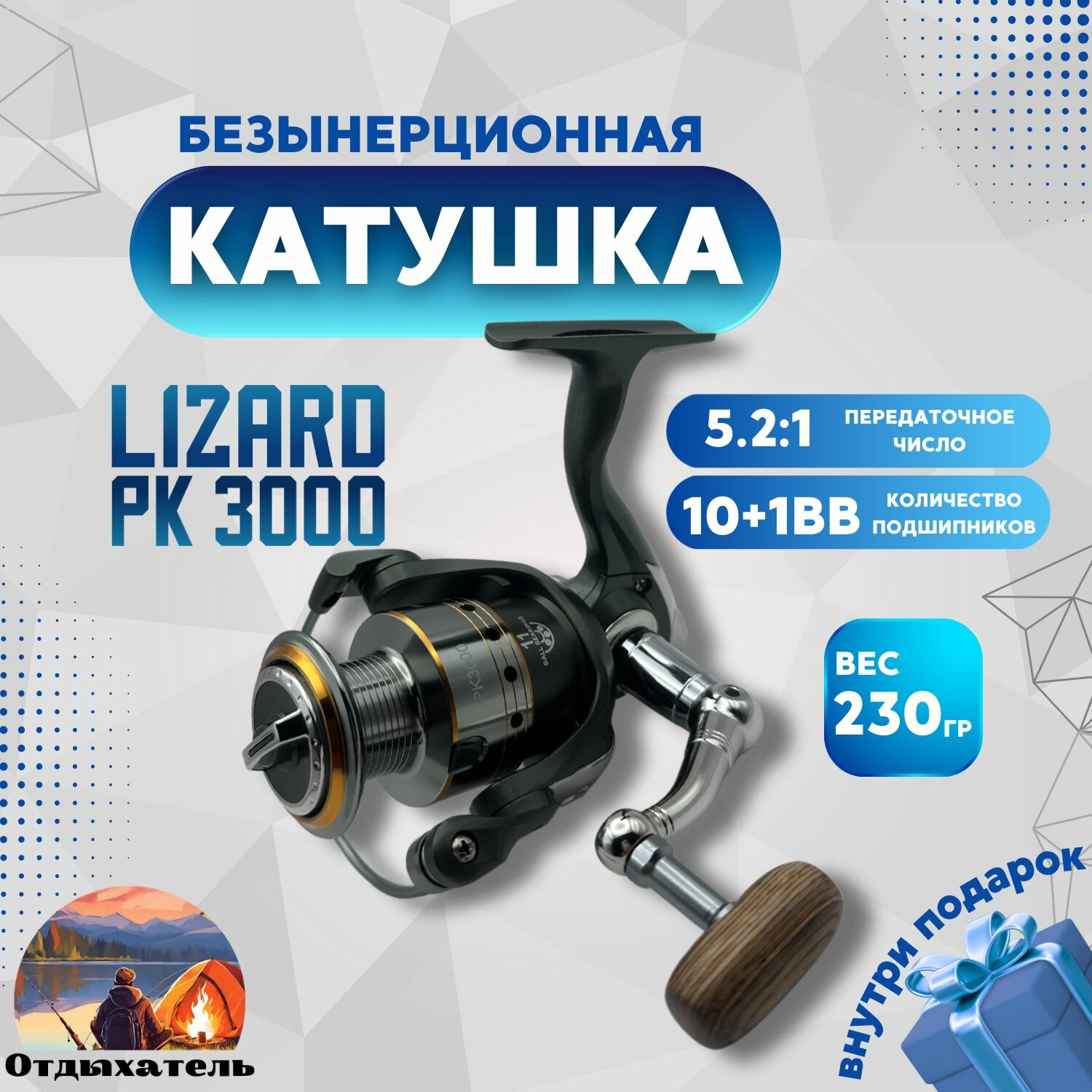 Катушка рыболовная PK3000 с передним фрикционом. Безынерционная для рыбалки. Для удочки, спиннинга, фидера.