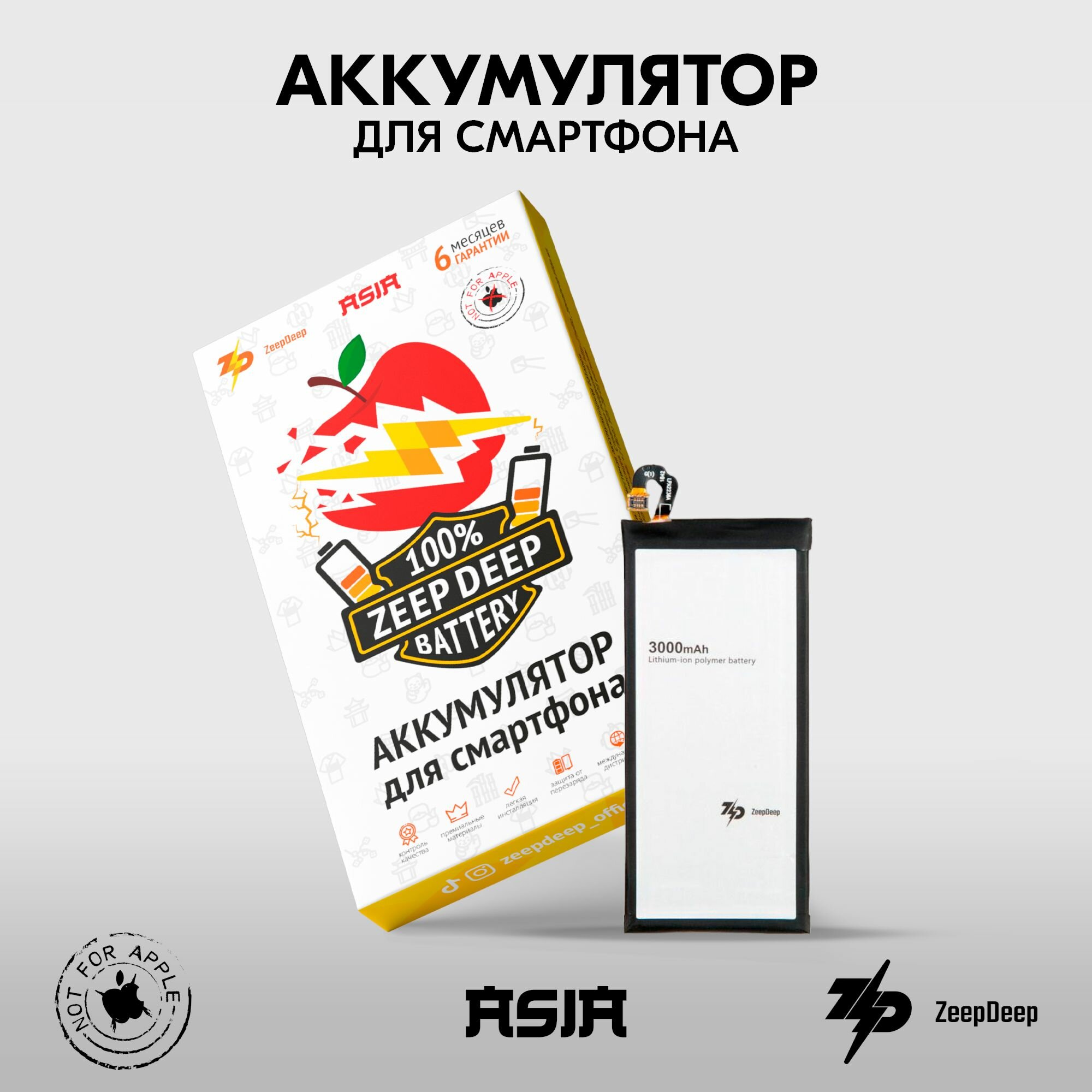 Аккумулятор (EB-BA520ABE 3000mAh) для Samsung Galaxy A5 (2017) SM-A520F, J5 (2017) SM-J530F ZeepDeep ASIA