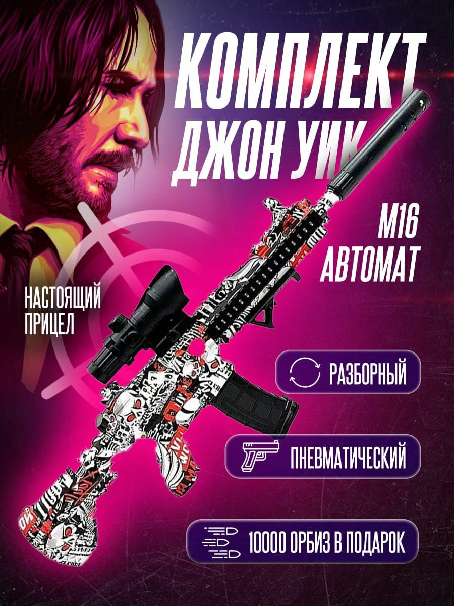 фото Орбизный автомат М416 красный. 5000 орбиз в подарок.