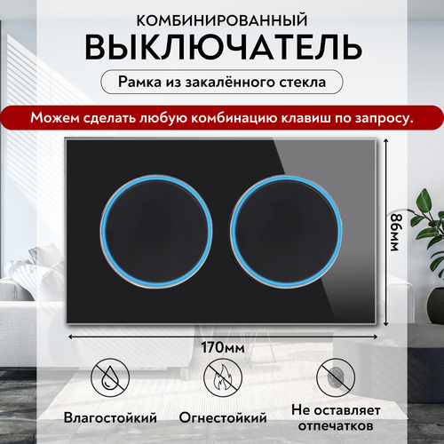 Выключатель комбинированный Prime Lihgt, одноклавишный черный 2 поста 1 + 1 клавиши, Рамка из закаленного стекла