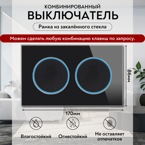 Изображение товара Выключатель комбинированный Prime Lihgt, одноклавишный черный 2 поста 1 + 1 клавиши, Рамка из закаленного стекла