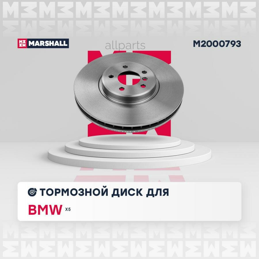 MARSHALL M2000793 Диск тормозной BMW X5 E70/X6 E71 передний вент. D 365мм.