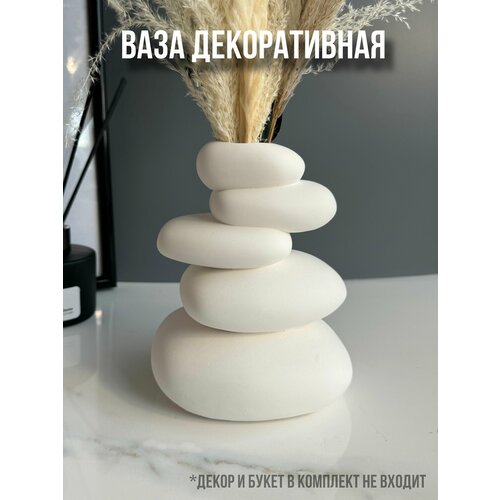 Декоративная ваза Каменный баланс