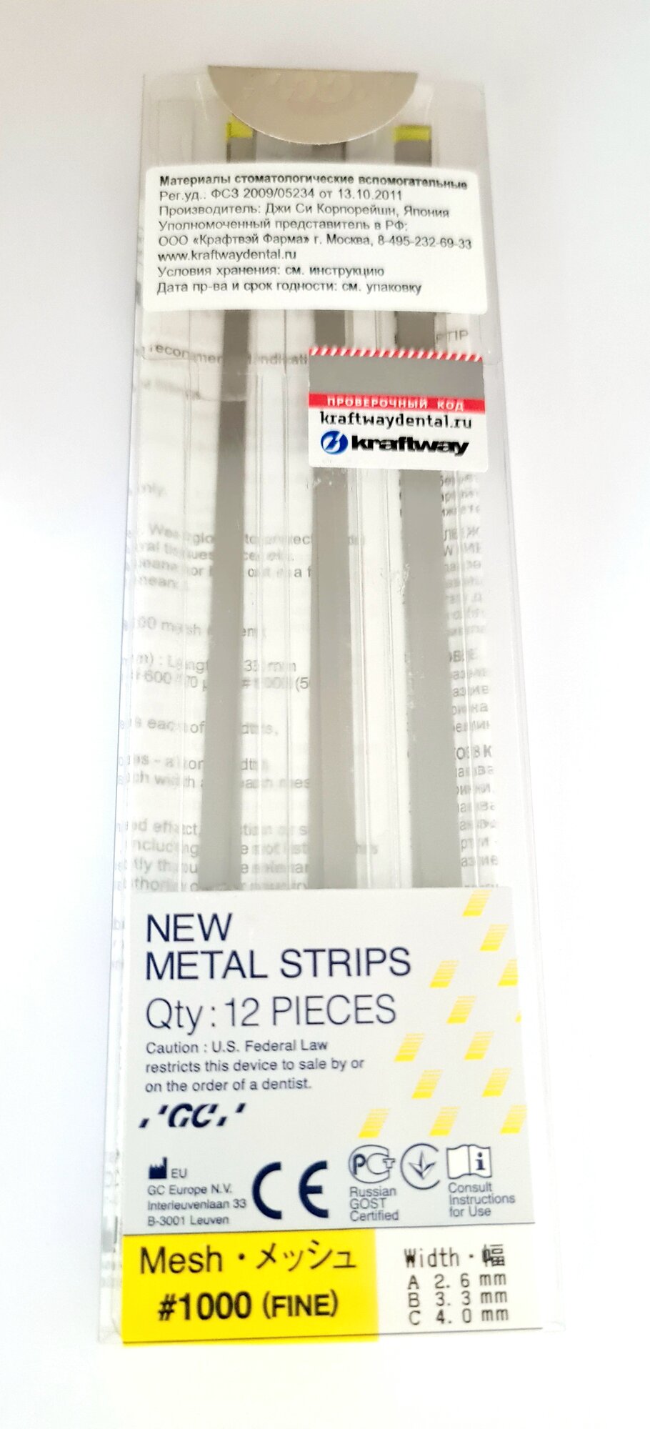 Metal strips GC Corporation металлические штрипсы 1уп-12шт желтые