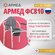 Кресло туалет для инвалидов и пожилых людей (стул с санитарным ос...