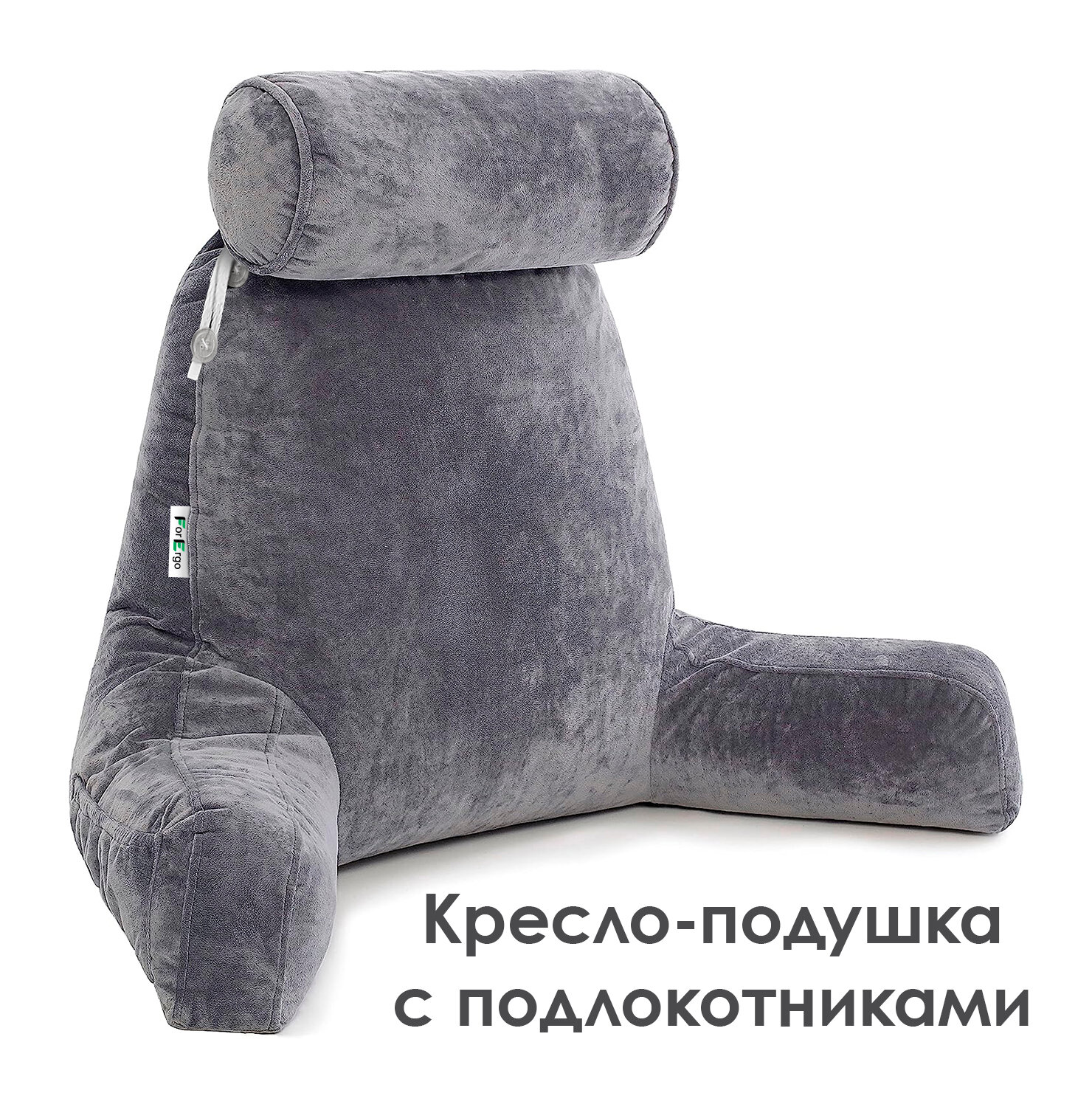 фото Подушка для чтения, отдыха, кормления с подлокотниками Опора напольное кресло для геймеров