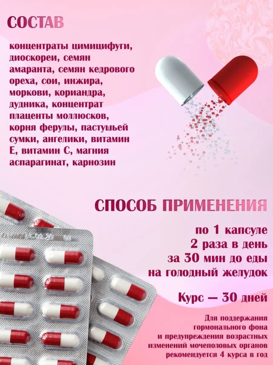 Изображение Estromin Эстромин 30 капсул