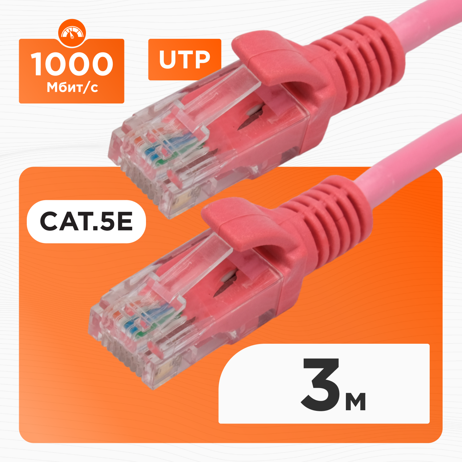 Патч-корд UTP Cablexpert розовый категория 5e длина 3 метра PP12-3M/RO