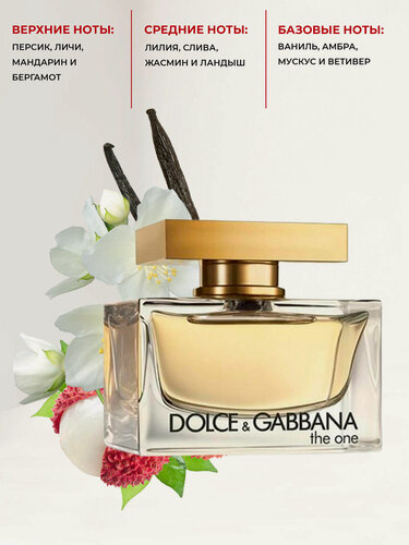 Изображение товара Парфюмерная вода Dolce & Gabbana The One женская 50 мл (new Packing)