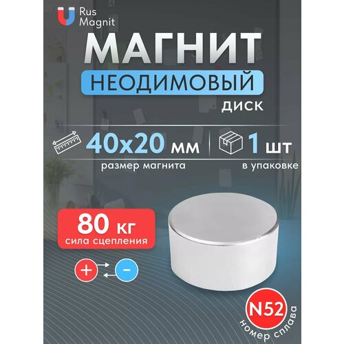 Сильный неодимовый магнит 40x20 мм для универсального применения