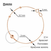 Браслет с шариками 9030408-19V