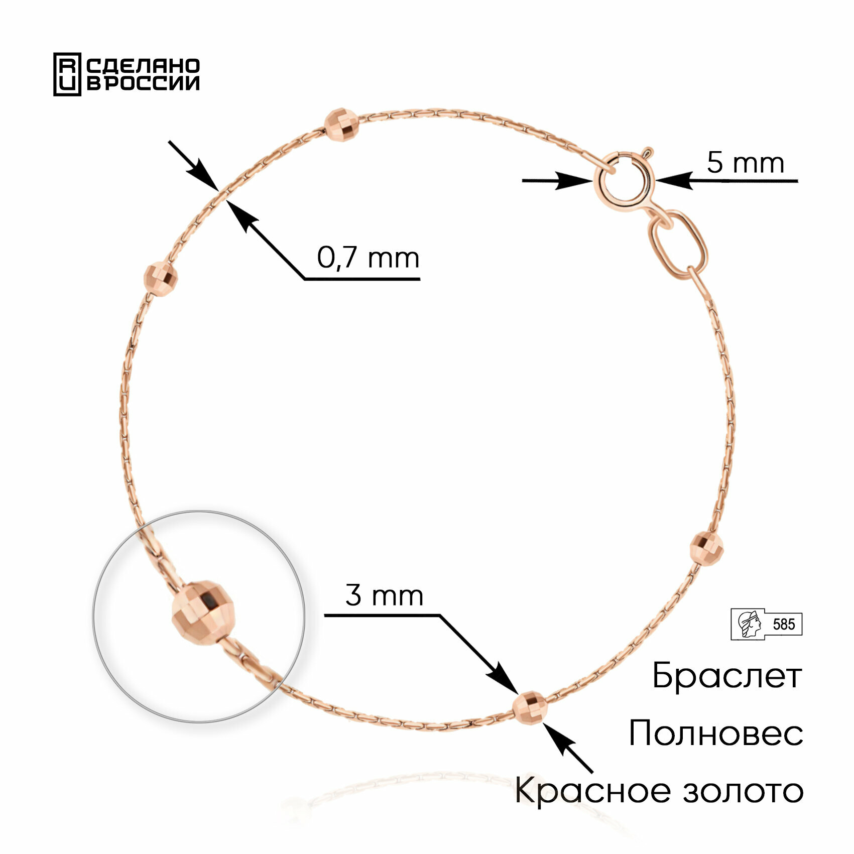 Браслет-цепочка ВИКИ 