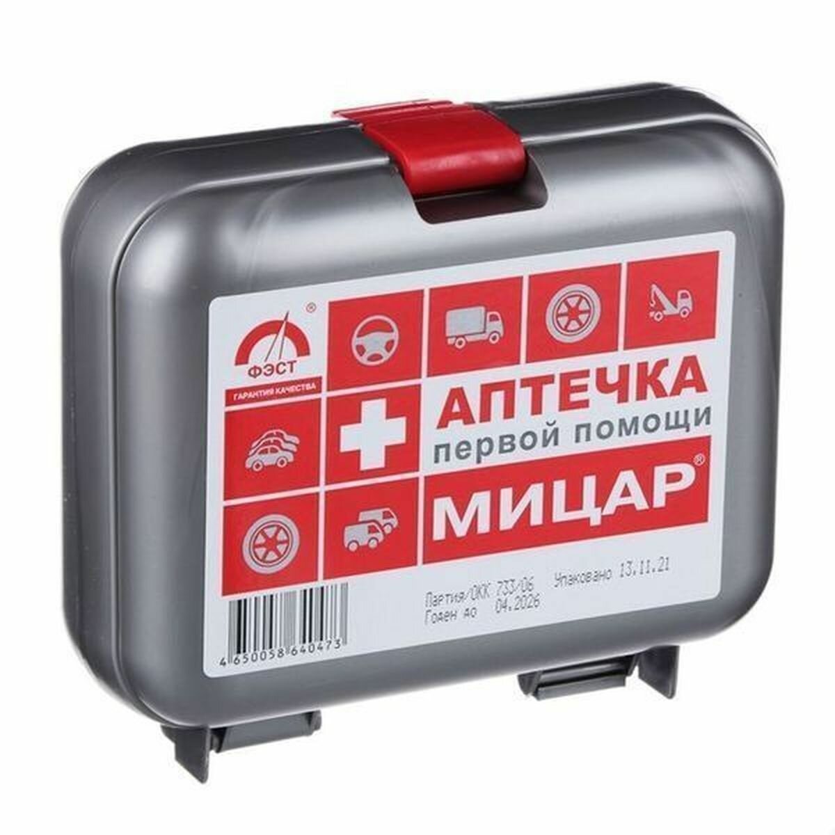 Аптечка базовая 8 предметов  Мицар