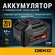 Аккумулятор DEKO M-UNV6.0 EXTRA, Li-ion, 20В, 6.0А*ч, с повышенно...