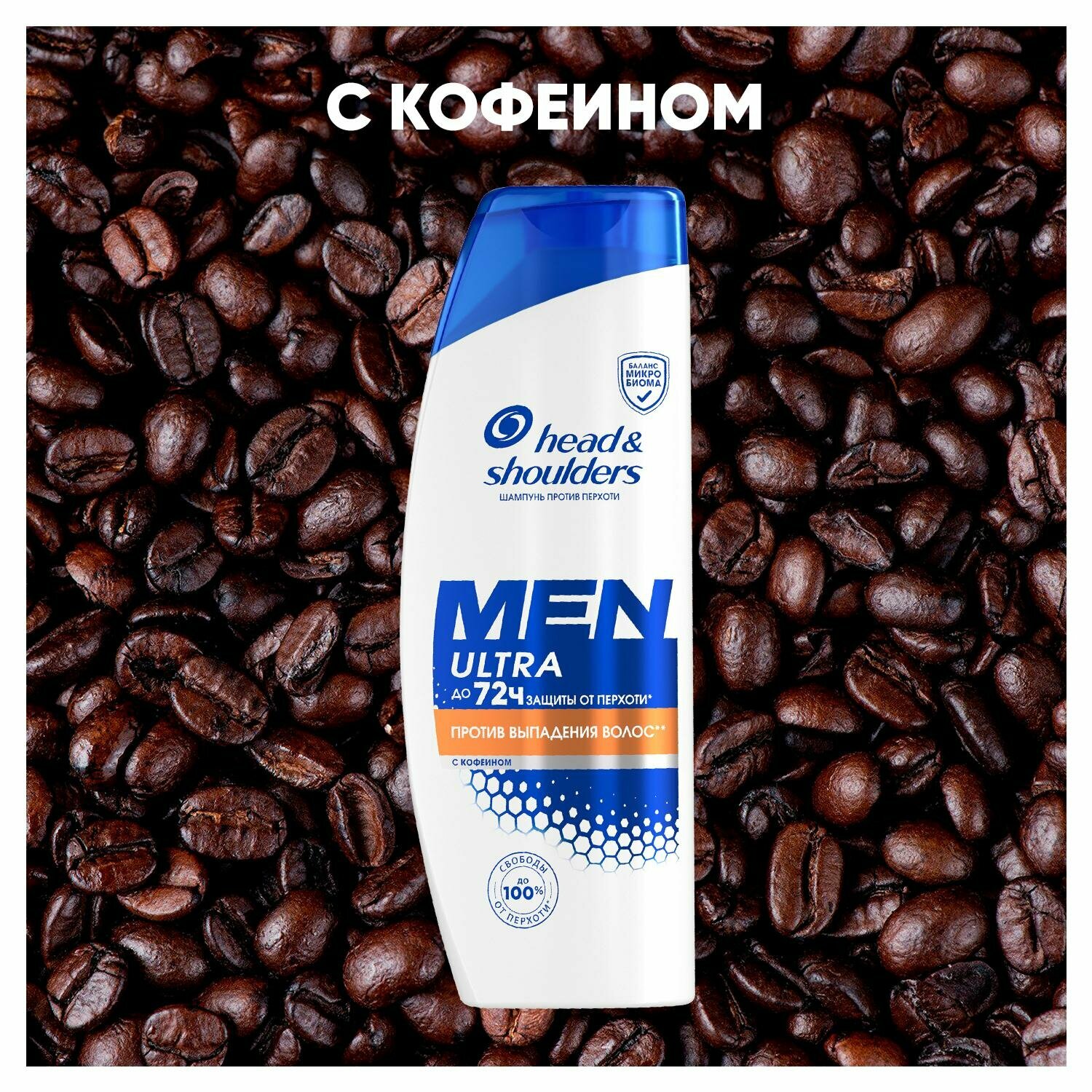 Head&ampShoulders Шампунь против перхоти Men Ultra Против выпадения волос мужской 400мл 5011321656857