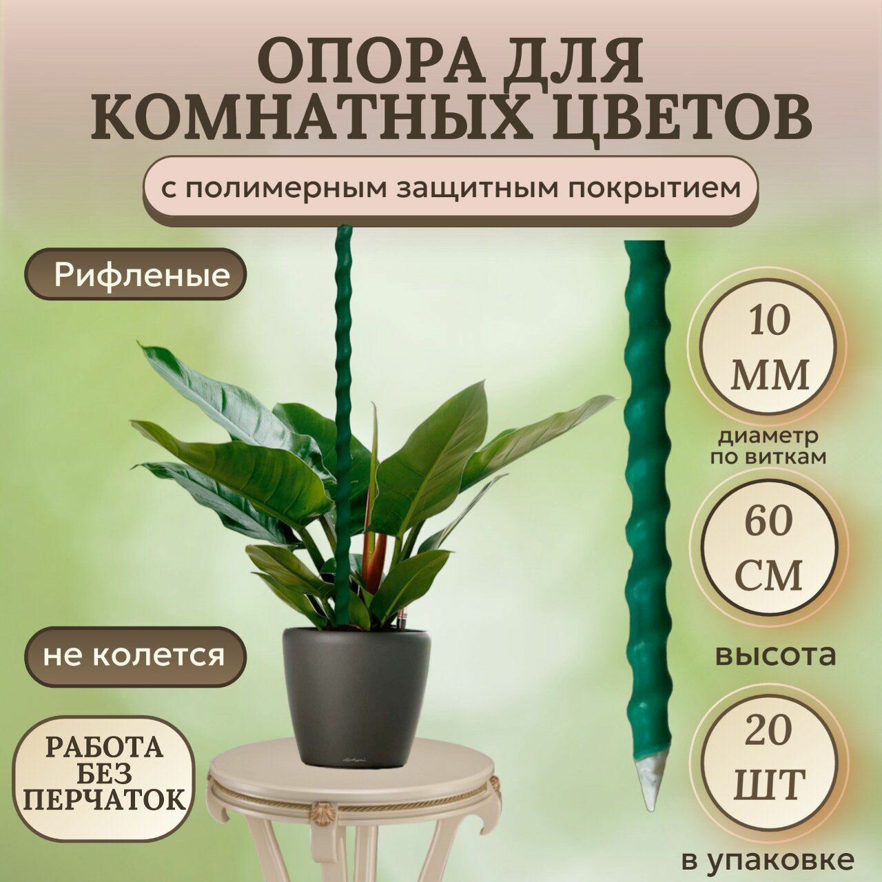 Опора для...