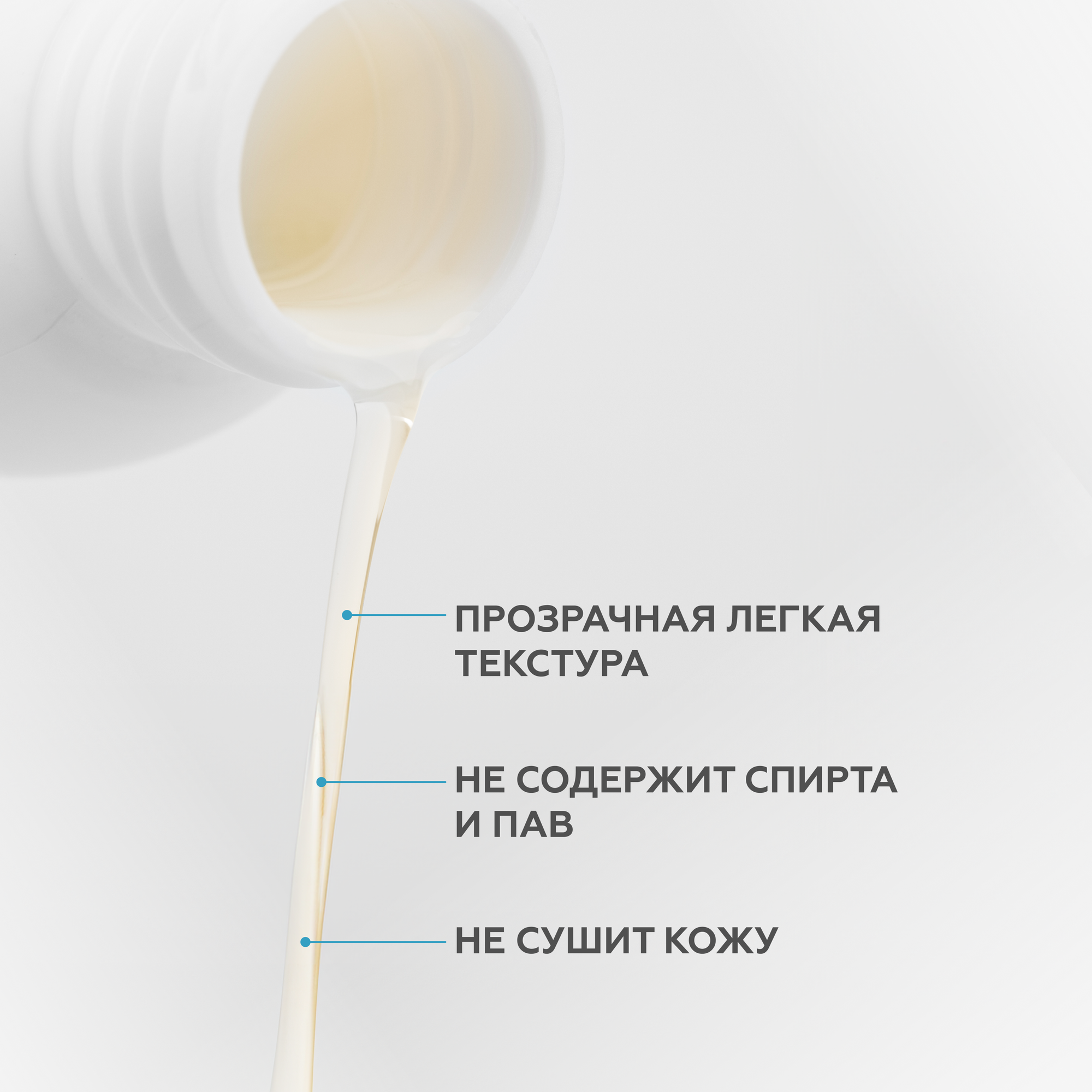 Гельтек Тоник для лица с AHA кислотами, лосьон против прыщей и пигментации, 200 мл — фото 1