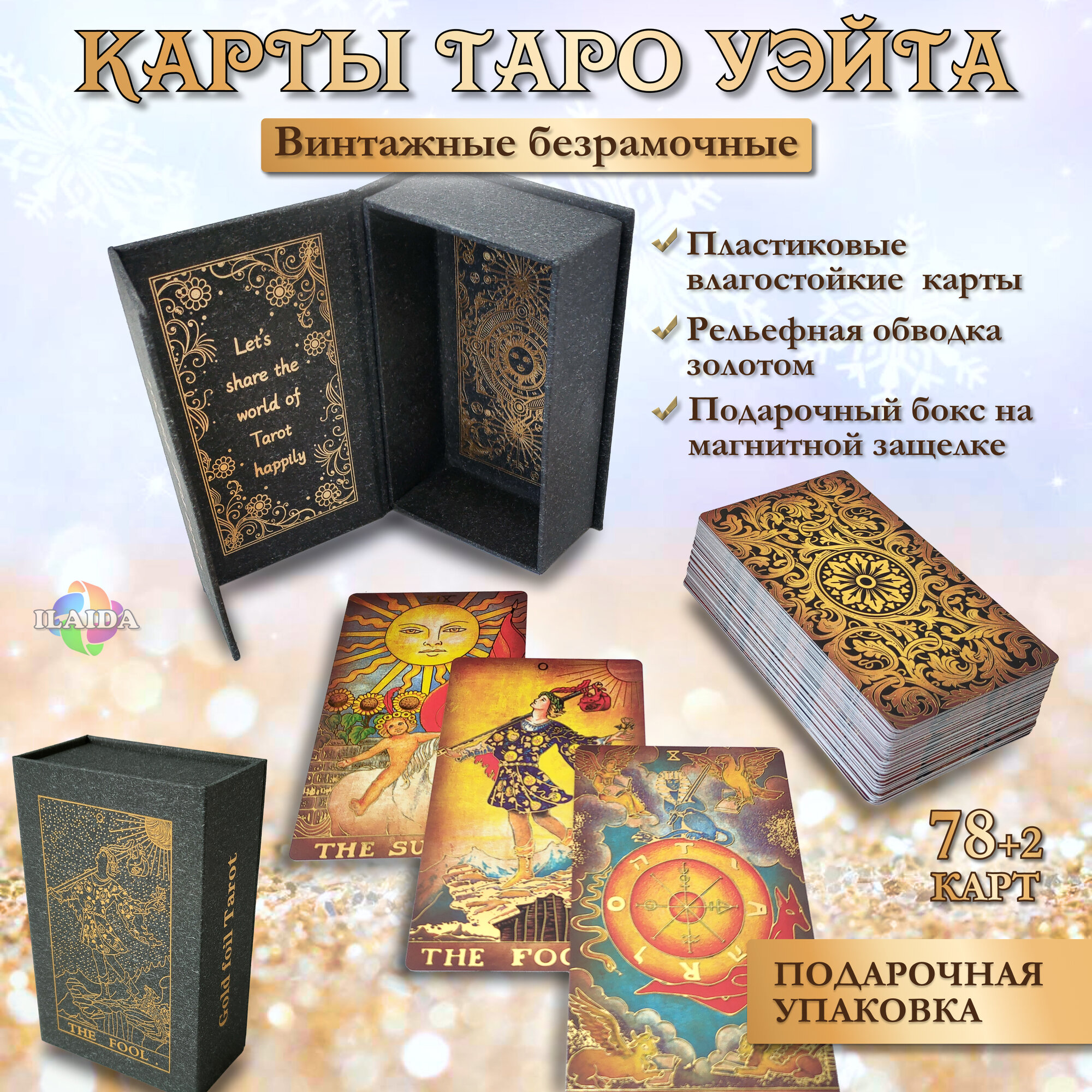 Карты Таро Уэйта Винтажные...