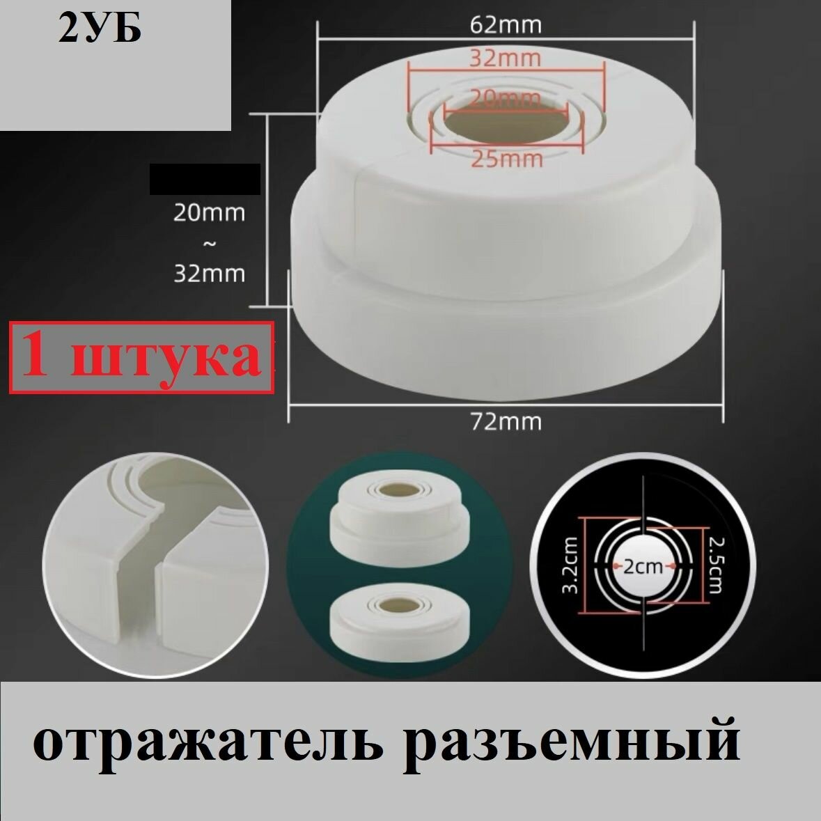 Отражатель (чашка) универсальный телескопический для смесителя и полотенцесушителя 1/2