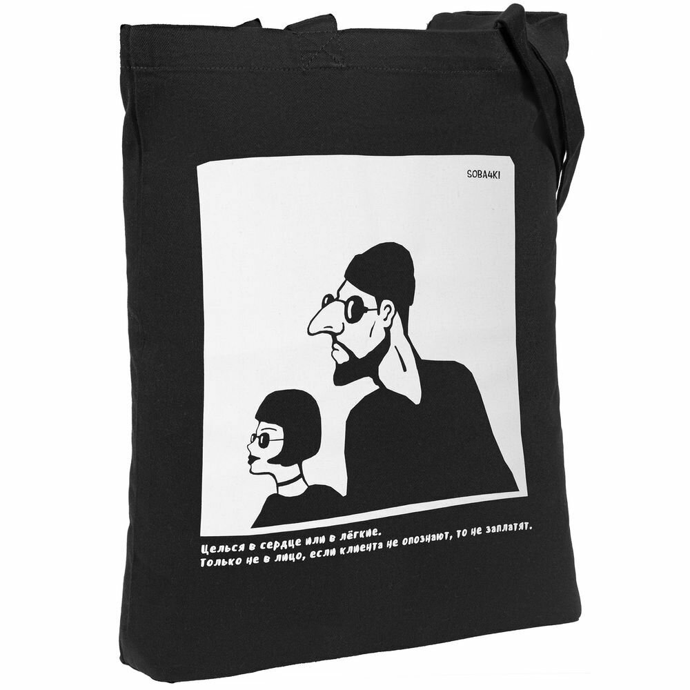 Сумка шоппер Соль, черный — фото 1