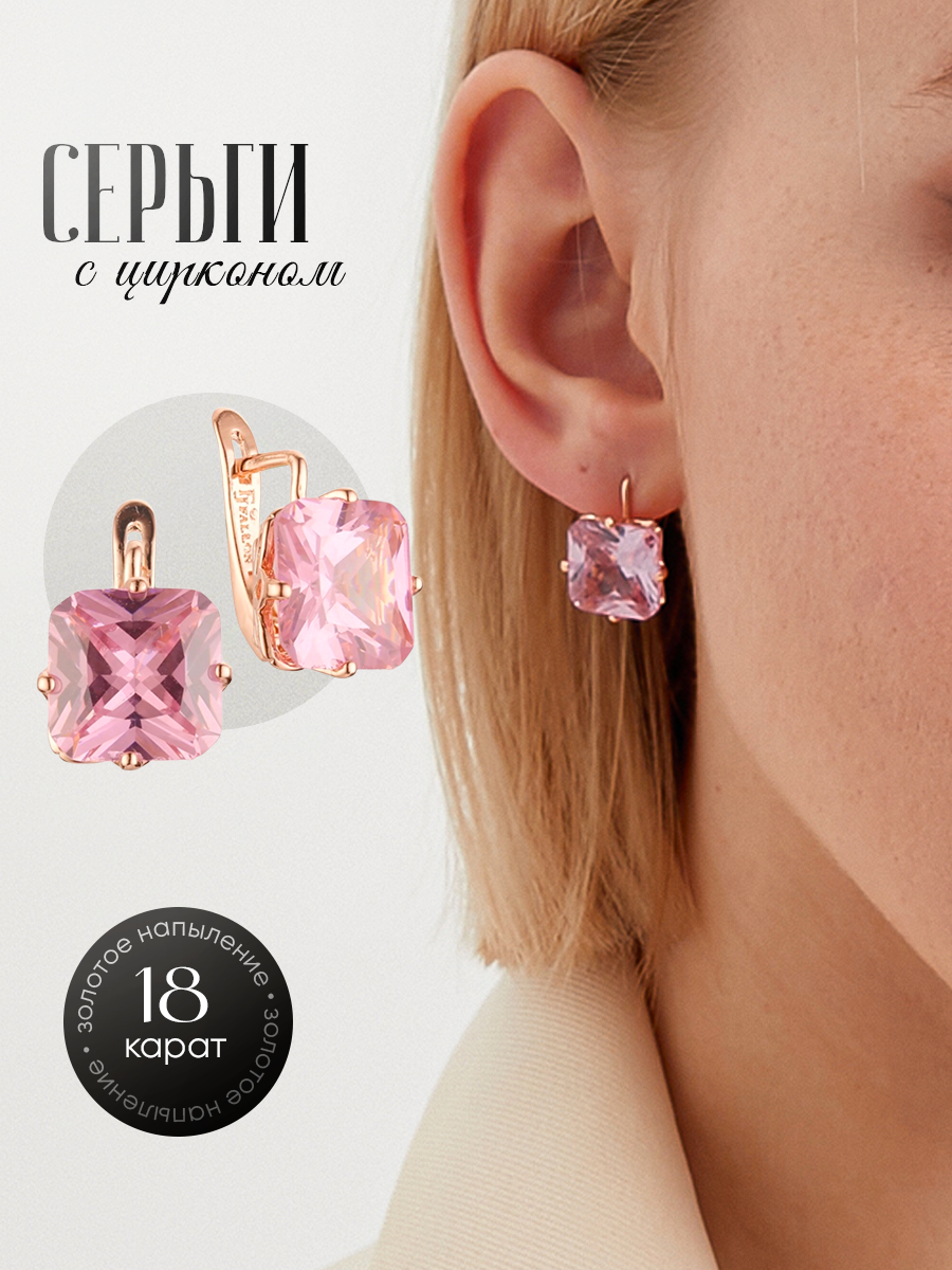 Серьги двусторонние, фианит, розовый