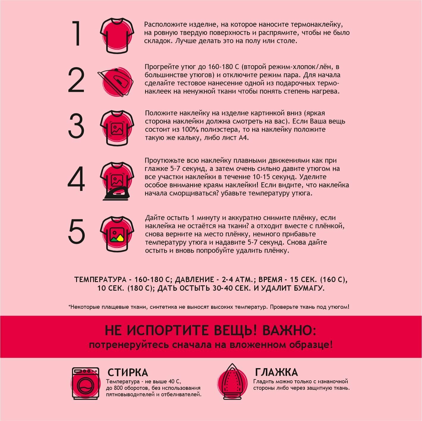 Термонаклейка на одежду Номер игрока 2 белый — фото 1