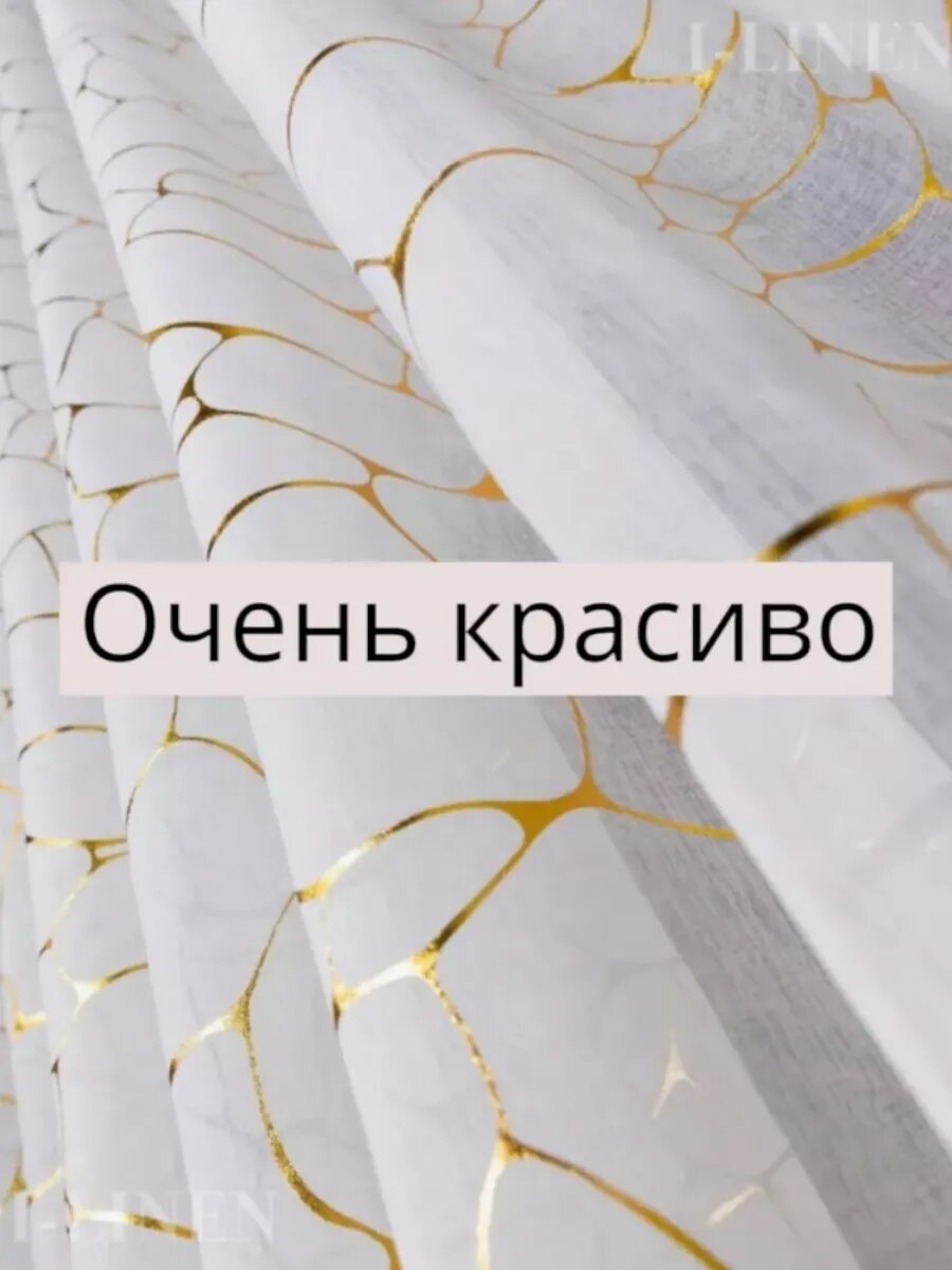 Тюль под лен золотистый — фото 1
