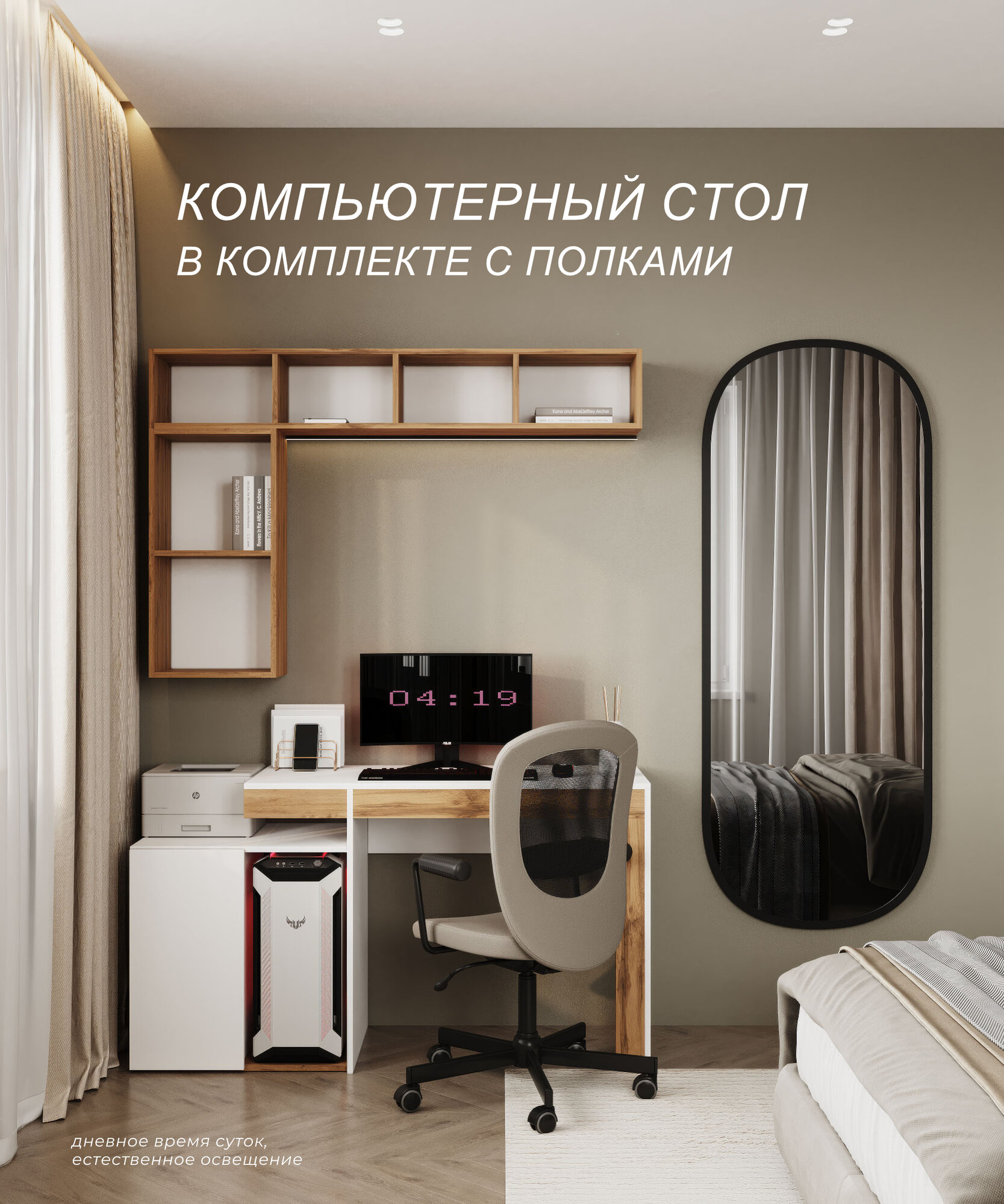 Компьютерный стол OXFORD К10 Белый/Дуб вотан