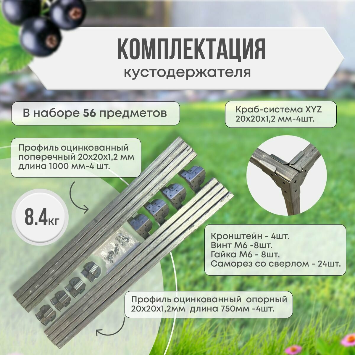 Ограждение-поддержка квадратная для садовых растений, 100*100*75