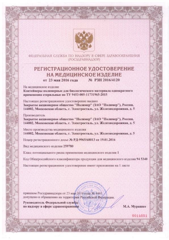 Изображение Универсальный контейнер "полимер" 30 мл, 10 шт.