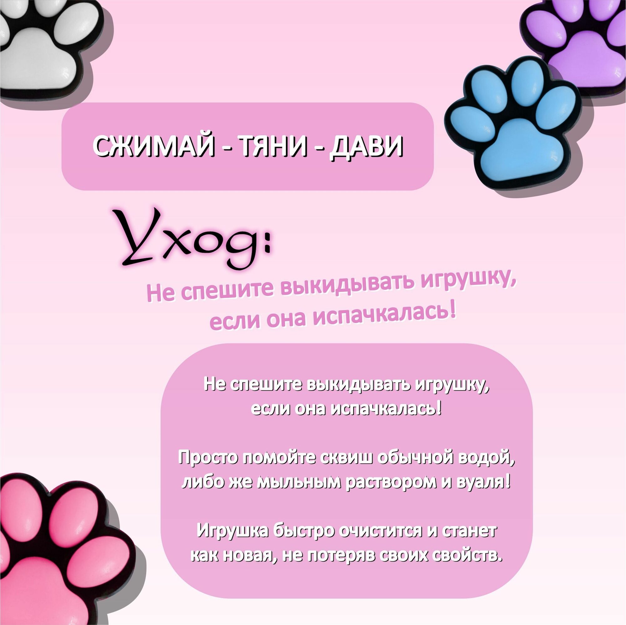 Случайная лапка сквиш - антистресс - случайный выбор / Черная таболапка / Мягкая кошачья лапка — фото 1