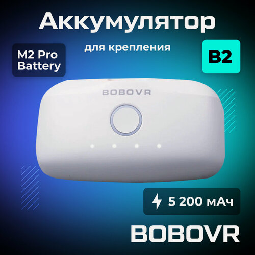 Изображение товара Аккумулятор BOBOVR B2 для M2 Pro и M3 pro для Oculus Quest 3/ 3S/ 2/ PICO 4/Ultra