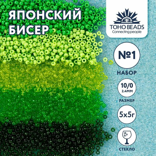 фото Бисер японский "toho" круглый набор для плетения рукоделия 10/0 assorti 2.4 мм 5 х 5 г №02