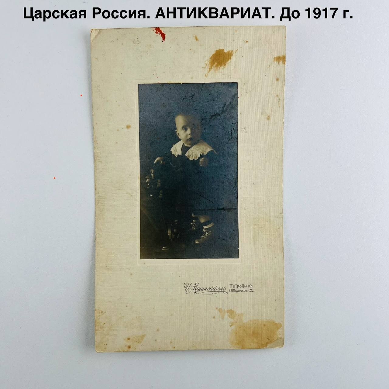 Старинная фотография "Малыш в белом воротничке". Фотоателье Мантейфель. Царская Россия, до 1917 г.